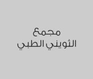 متابعة الحمل + شامل السونار + التحاليل بـ 2000 ريال