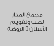 خصم 22% على تبييض الأسنان ب699 ريال
