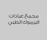 خصم 40٪ على الكشف الطبي