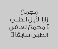اشعة صغيرة بـ 25 ريال بدلاً من 150 ريال