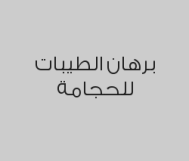 6 كاسات دموية بـ 160 ريال بدلاً من 250 ريال