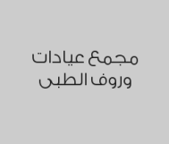 خصم 33% على ابتسامة هوليوود للسن  ب 800 ريال