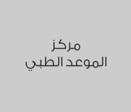 خصم 40% على المختبر  , الأشعة , الأسنان