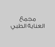 خصم 33% على علاج الجذور الخلفية