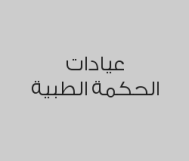 كشف أخصائي  50 ريال 