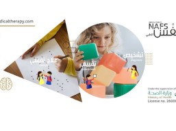 التقييم الاولي بـ 240 ريال بدلاً من 300 ريال