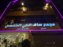 کشف الطبيب العام بـ 25 ريال