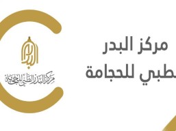 حجامة VIP بـ 190 ريال بدلاً من 250 ريال