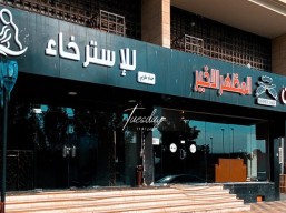 البكج الاول