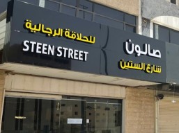 حلاقة ذقن + شعر + سنفرة