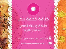 خصم 20% من قيمة الفاتورة