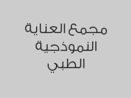 متابعة الحمل بـ 1500 ريال