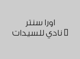 خصم 40% على الاشتراك السنوي