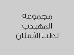 الكشف مجاني