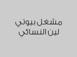 خصم 20% على جميع الخدمات