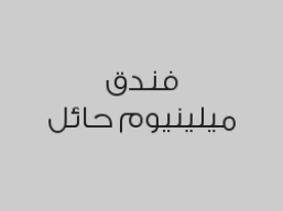 خصم 15% على جميع باقات الاستخدام اليومي ( داي يوز )