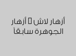 تغليف هدية واحصل على تغليف هدية مجاناً