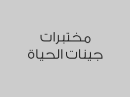 مخزون الحديد