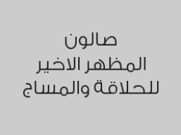 البكج الثاني