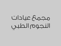 خصم 30% على المختبر