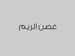 خصم 20% على الحفلات