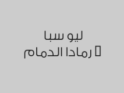 مساج مكس سويدي تايلندي 80 دقيقة بـ 161 ريال بدلاً من 230 ريال