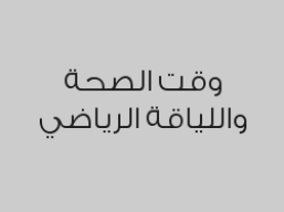 تعليم سباحة للأطفال لمدة شهر بـ 250 ريال