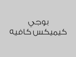 احجز غرفة اجتماعات بحد أدنى 100 ريال طلبات