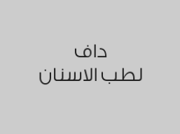 خصومات 30% عن السعر الأساسي