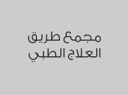 أربعة جلسات تشقير حواجب بجهاز الاسيكترا بـ 350 ريال