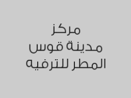 خصم 10% على الاشتراك الاسبوعي بـ 359 ريال