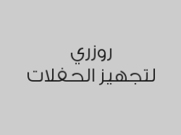 خصم 20% على الورود الصناعية 