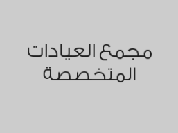 حقن البوتوكس بـ 1700 ريال بدلاً من 2500 ريال