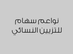 ترميم الشعر + استشوار بـ 189 ريال