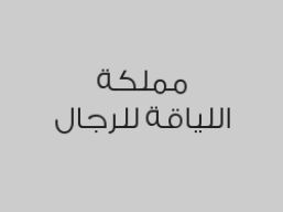 مساج السويدي 90 دقيقة بـ 225 ريال