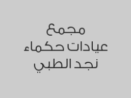 جلسة فراكشينال بـ 200 ريال 