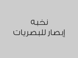 خصم 60% من قيمة الفاتورة