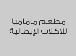اطلب مشروب واحصل على الثاني مجاناً
