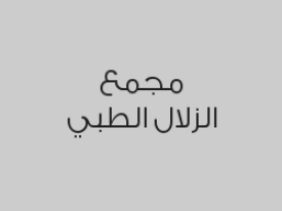 تنظيف أسنان + كشف مجاني + خطة علاجية بـ 90 ريال