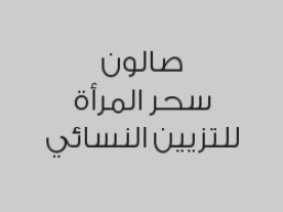 خصم 30% على كولاجين ب(ابتداءً من 350ريال)