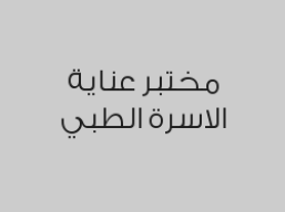 الكوليسترول الضار بـ 32 ريال
