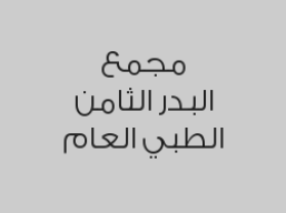 سونار عادي بـ 150 ريال