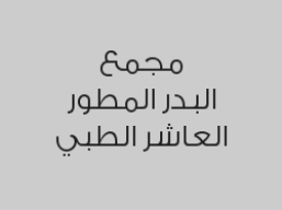 باقة التحاليل لسوبر بـ 850 ريال 