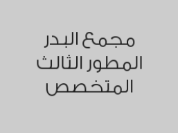 تنظيف هيدراتاتش بـ 210 ريال