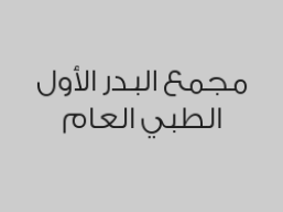 سونار عادي بـ 150 ريال