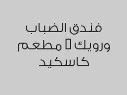 اطلب اسبريسو و احصل على ثاني مجاناً