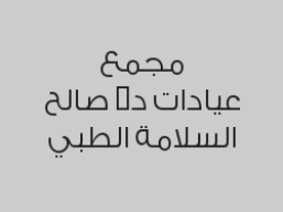 جلسة تنطيف الاسنان + اشعة بانوراما بـ49 ريال 