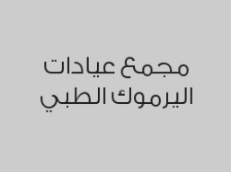 خصم 40٪ على الكشف الطبي