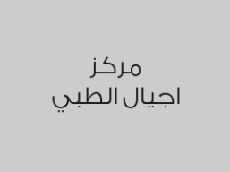 خصم 25% على  التبييض المنزلي مع القوالب ب 600 ريال