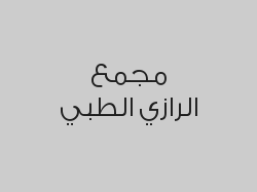 خصم 20% الإسعاف